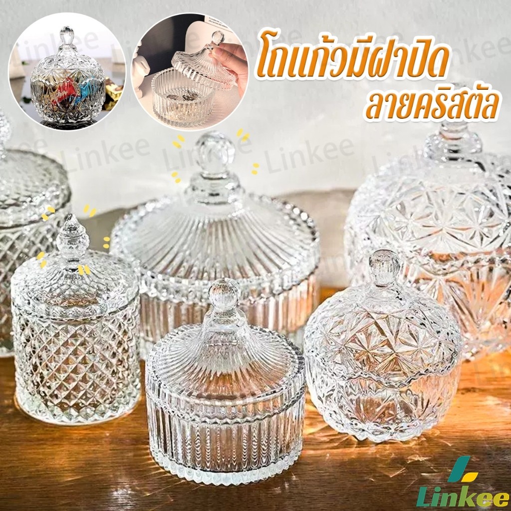 Linkee ถ้วยแก้ว+ฝาปิด ถ้วยแก้วคริสตัลพร้อมฝาปิด  ถ้วยผอบ สไตล์ยุโรป  Crystal glass jar