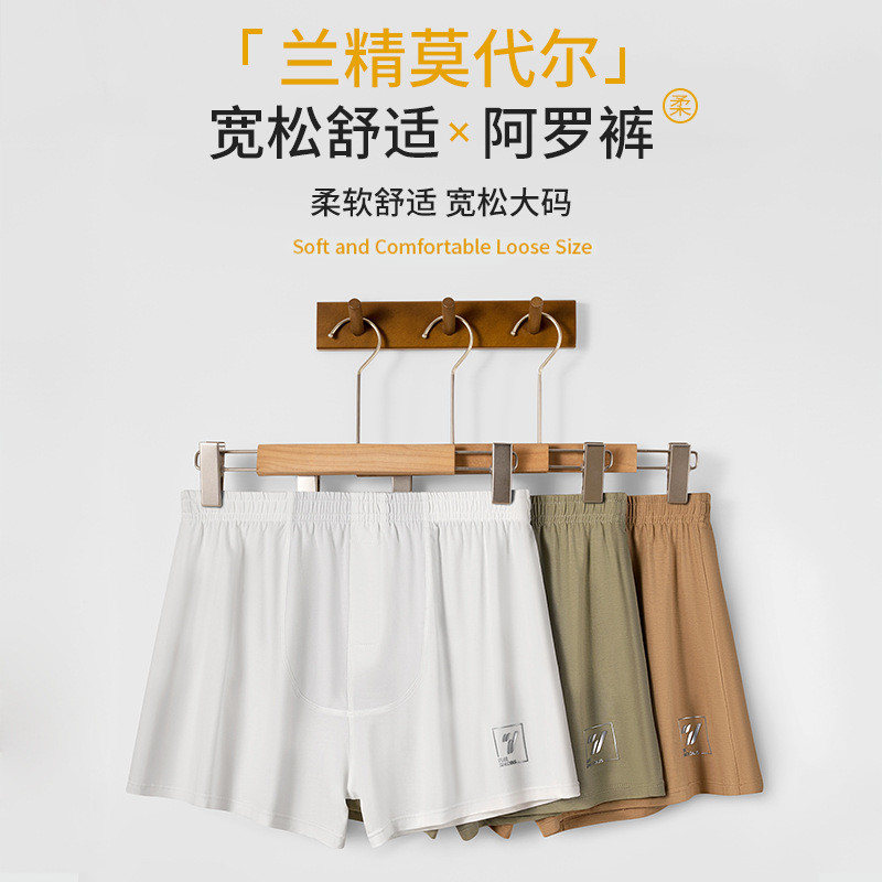 2025 Milan Modal Plus Size Mens Arrow Pants Home Loose Boys Boxer Pajama Pants Boxer Shorts.A2025 EA