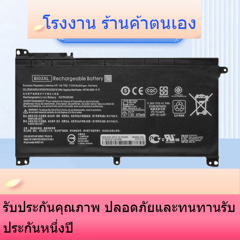 BI03XL  ใหม่บังคับสำหรับ HP HP Pavilion X360 TPN-Q183 ON03XL BI03XL TPN-W118 แบตเตอรี่
