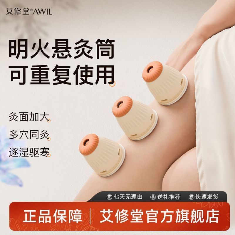 Z Zhuzhou มอบ Co. สินค้าเชิงพาณิชย์สองจุด จํากัด Aixiu Tang V6 Moxibustion กล่องแบบพกพา Moxibustion 