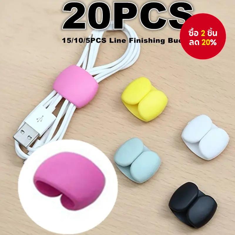 20ชิ้นสายเคเบิลข้อมูลออแกไนเซอร์หัวเข็มขัดหูฟังสายชาร์จออแกไนเซอร์จัดเก็บหัวเข็มขัดที่เรียบง่ายม้วนเก็บสายเคเบิล