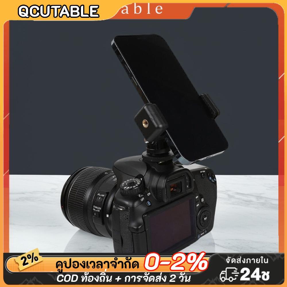 กล้องร้อนรองเท้าโทรศัพท์ขาตั้งกล้องอะแดปเตอร์ที่วางโทรศัพท์สําหรับ Canon Nikon DSLR