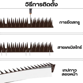 MAS หนามไล่นก 43X4X3.5ซม 12ชิ้น ไล่นกพิราบ ที่ดักนก กันนกพิราบ Bird Spikes กันนกเกาะ อุปกรณ์ไล่นกทำรัง ก้อนไล่นกพิราบ