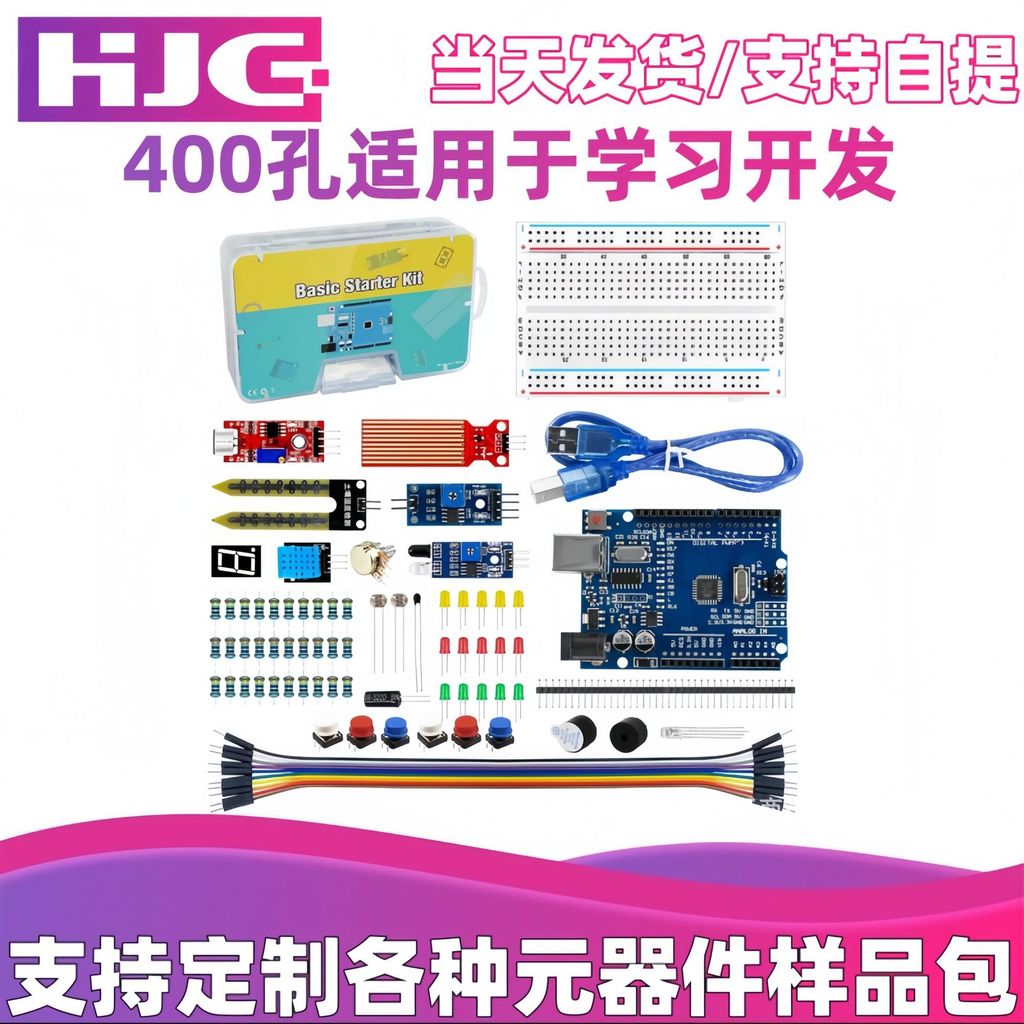 2024 Maker Set เหมาะสําหรับ UNO R3 Maker 400-Hole Set Sensor หลีกเลี่ยงอุปสรรค Stick Valley