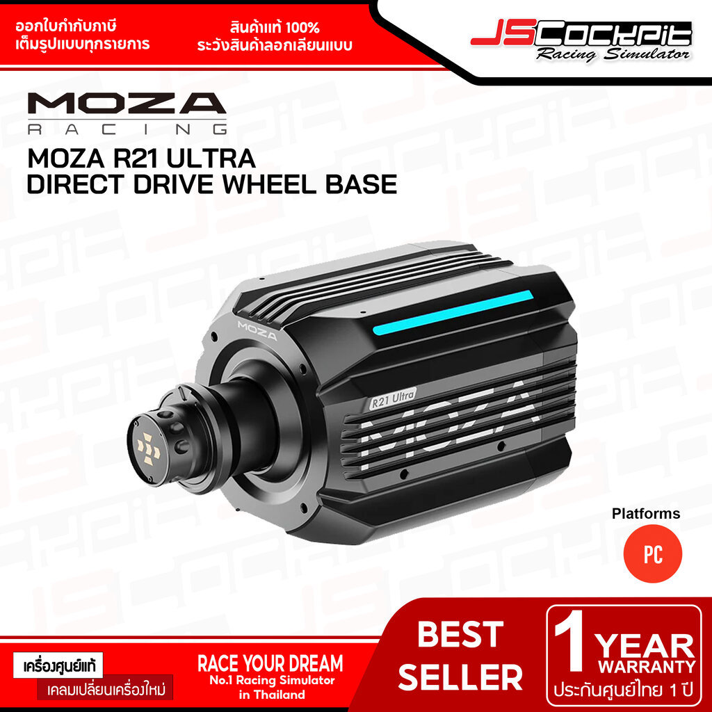 Moza Racing R21 Ultra Direct Drive Wheel Base 21Nm (ประกันศูนย์ 1 ปี)