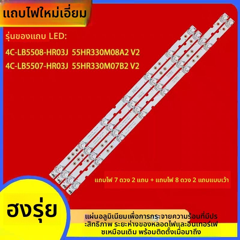 แสงไฟทีวี TCL รุ่น 55F6/55L2/55U6/55V2/55L680/55A360/55A460/55P65US ขนาด55นิ้ว ชุดเต็ม มั่นใจคุณภาพแ