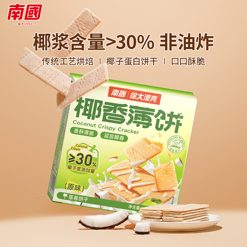Southern Foods Coconut Crepes 0g Hainan Special Coconut Crepes Durian Biscuits Casual Snacks 100% LS