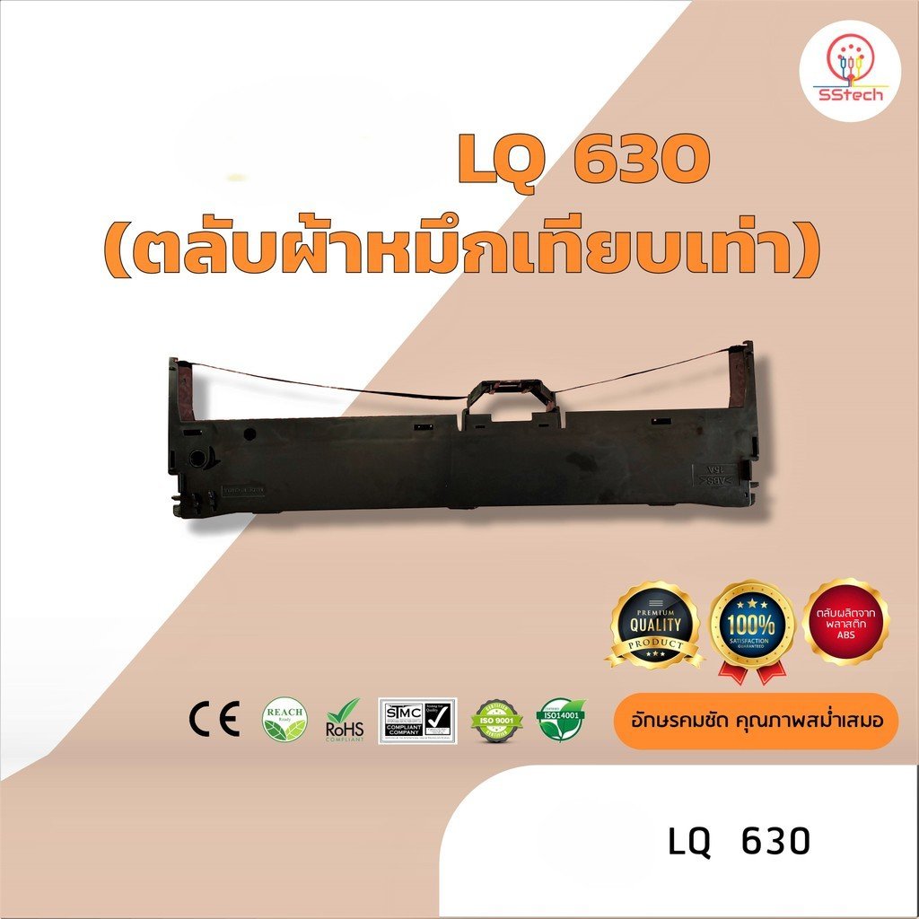 LQ630, LQ 630, LQ-630, ตลับหมึก, ตลับหมึกที่รองรับใช้สําหรับเครื่องพิมพ์ Epson LQ 630 Dot Matrix