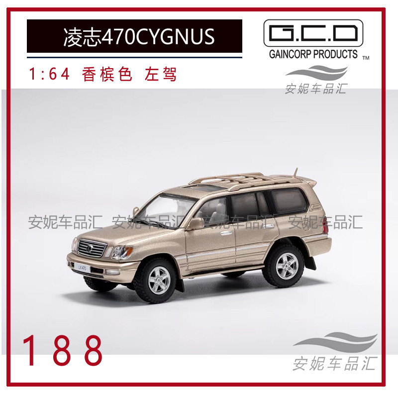 GCD Lexus LX470 โมเดลรถ 1/64 Lexus 470 CYGNUS SUV โมเดลรถเครื่องประดับ