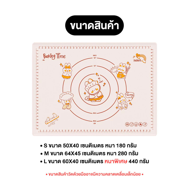 BLIVO แผ่นรองนวดซิลิโคนลายกระต่าย มี 3 ขนาด แผ่นซิลิโคนนวดแป้ง รองอบขนม ที่รองทำขนมเบเกอรี หนาพิเศษ เกรดอาหาร COD - รูปที่ 3