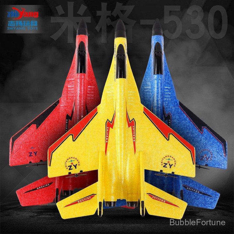ZY-530PRO รีโมทคอนโทรลข้ามพรมแดนเครื่องบินรุ่นเครื่องบินปีกคงที่ของเล่นไฟฟ้า Fighter รุ่นโฟมเครื่องร