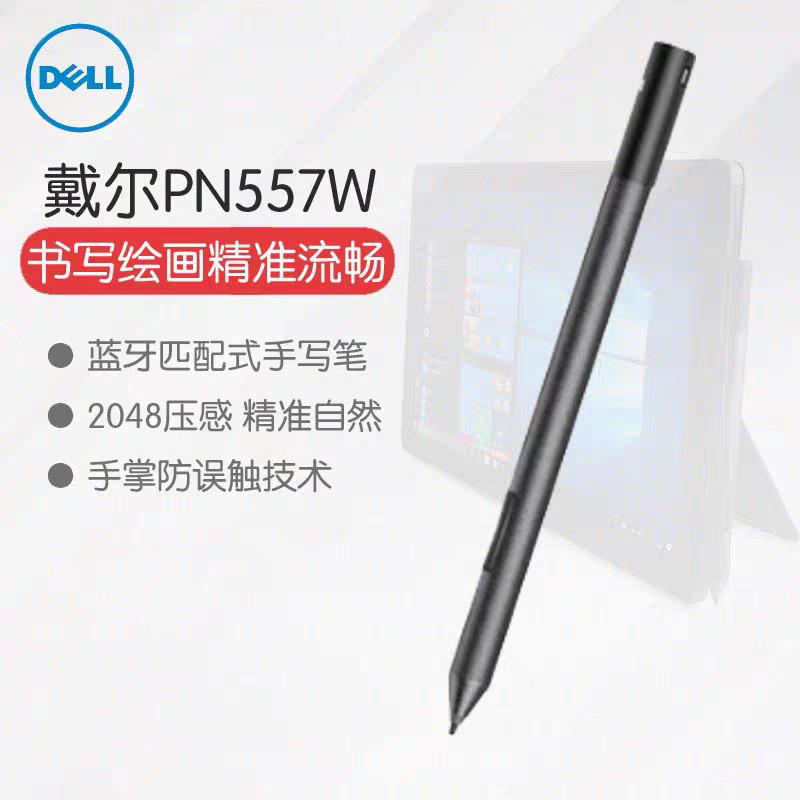 Dell 5285 5290 7390 PN557W Active Stylus 7200 7390 9570 บลูทูธสไตลัส