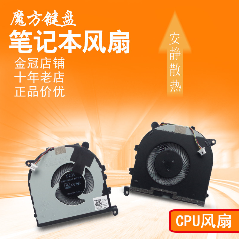 เหมาะสําหรับ Dell XPS 15-9560 9570 7590 พัดลม M5520 5520 P54G M5530 M5540