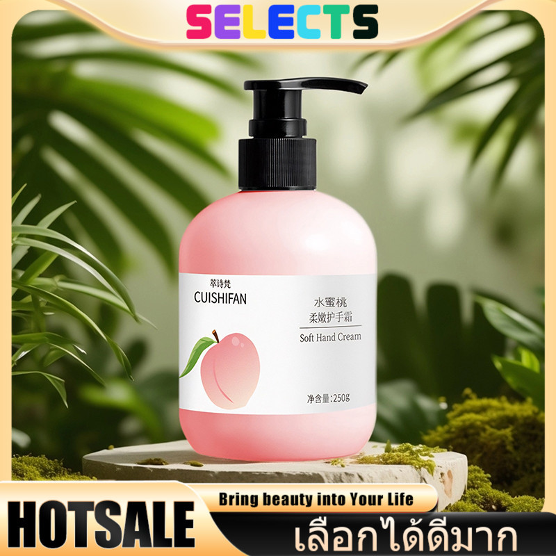 SELECTS ครีมทามือสูตรยอดนิยมจาก สกัดจากธรรมชาติ ออร์แกนิค บำรุงผิวชุ่มชื้น กลิ่นหอมสดชื่น ให้ความชุ่มชื้นล้ำลึก