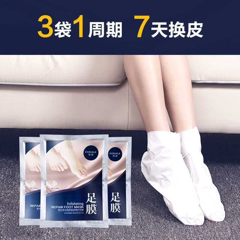 Fanyan Lavender Peeling Foot Mask Transformation Foot Mask Exfoliating Calluses Exfoliating Keratin 