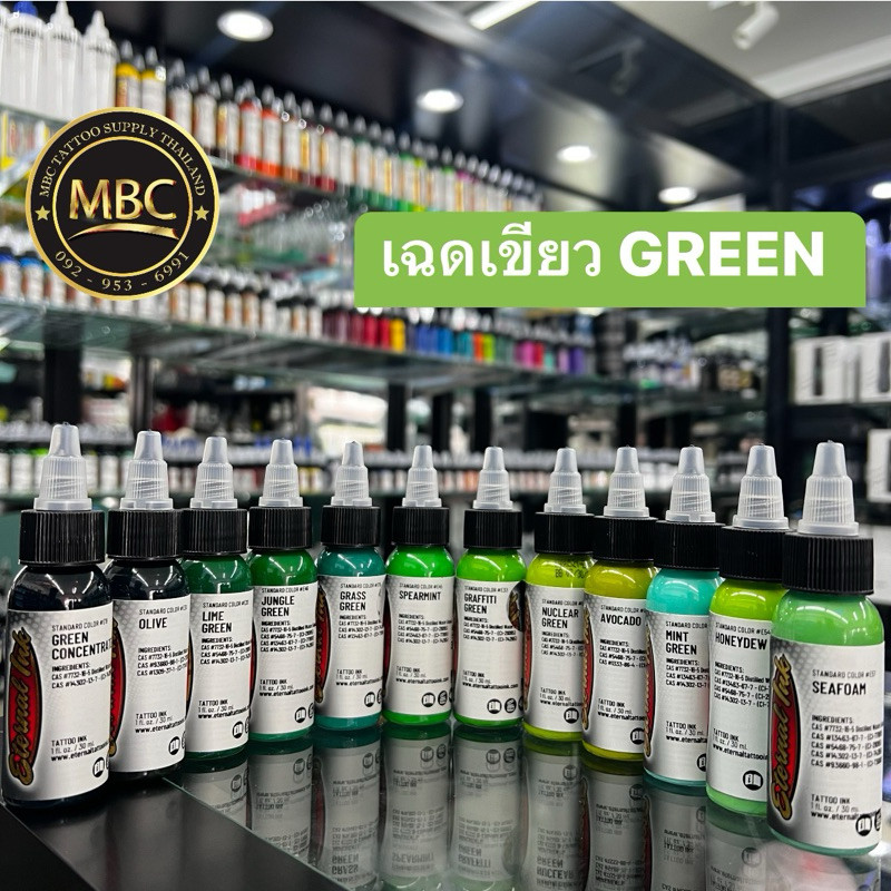 สีสัก Eternal INK (เฉดเขียว) ระดับโลก