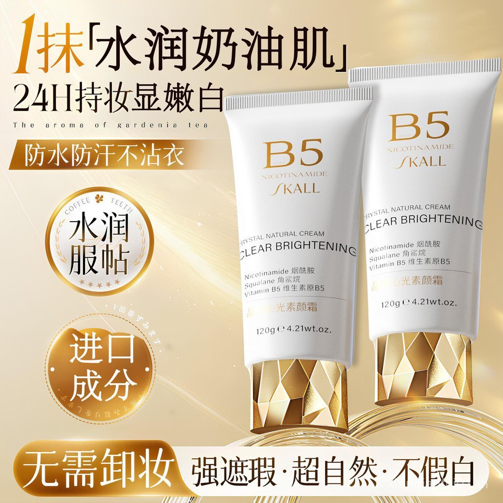 คอนซีลเลอร์ Body Face Lazy Original Three-in-One Brightening Skin Tone Nude แต่งหน้า Body แต่งหน้าคร