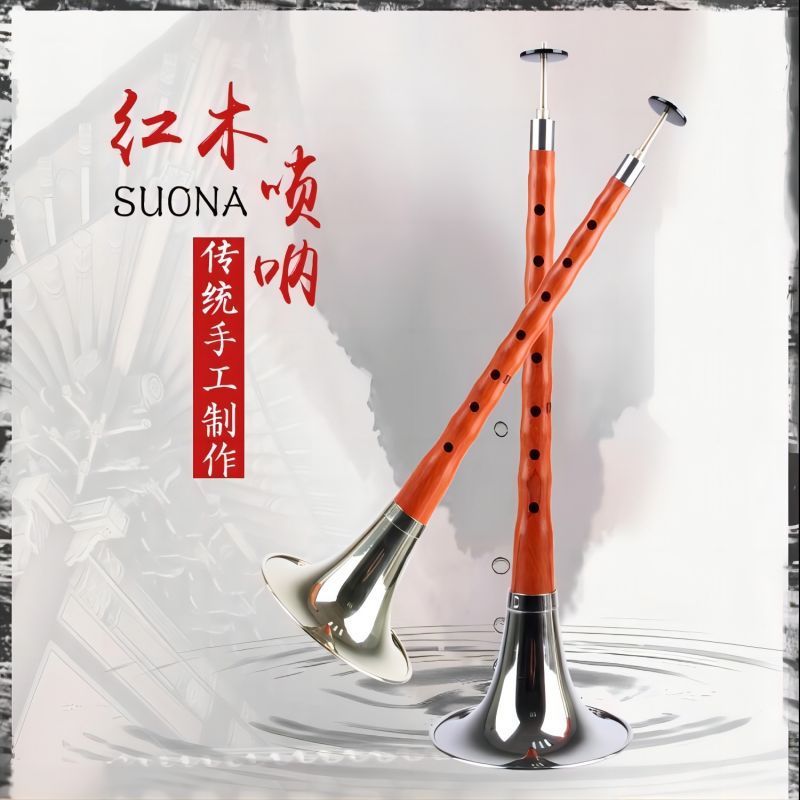 Mahogany Suona D Key Suona Drop B Key Full Key Suona เล่น Suona ผู้ใหญ่พื้นบ้าน Suona20251203