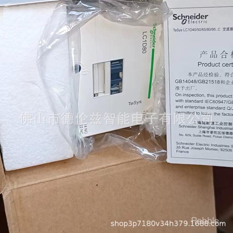 Lc1d80m7c Schneider AC Contactor ส่วนลดสต็อกพร้อมใหม่ล่าสุด Negotiable