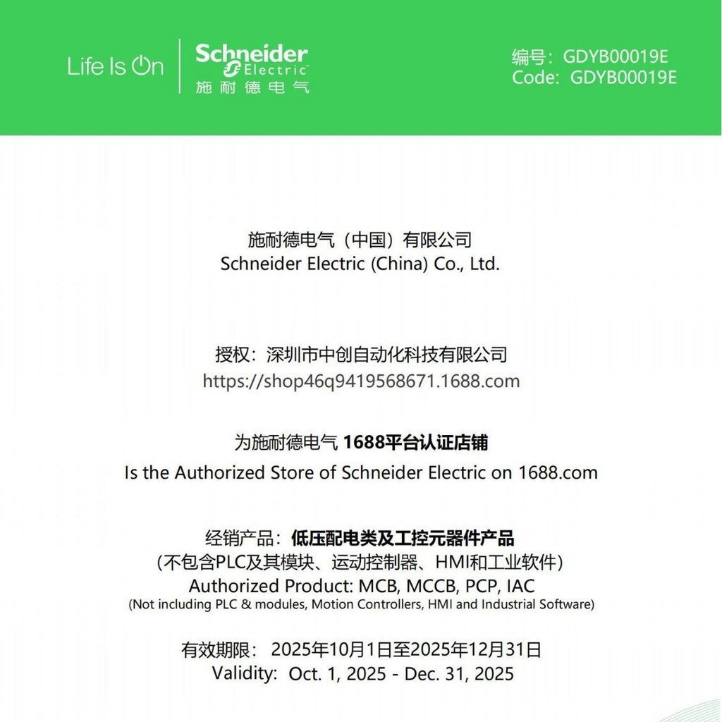 Shi-Resistant-German Agent Ready Stock Inverter ATV212HD45N4 ATV212HU22N4