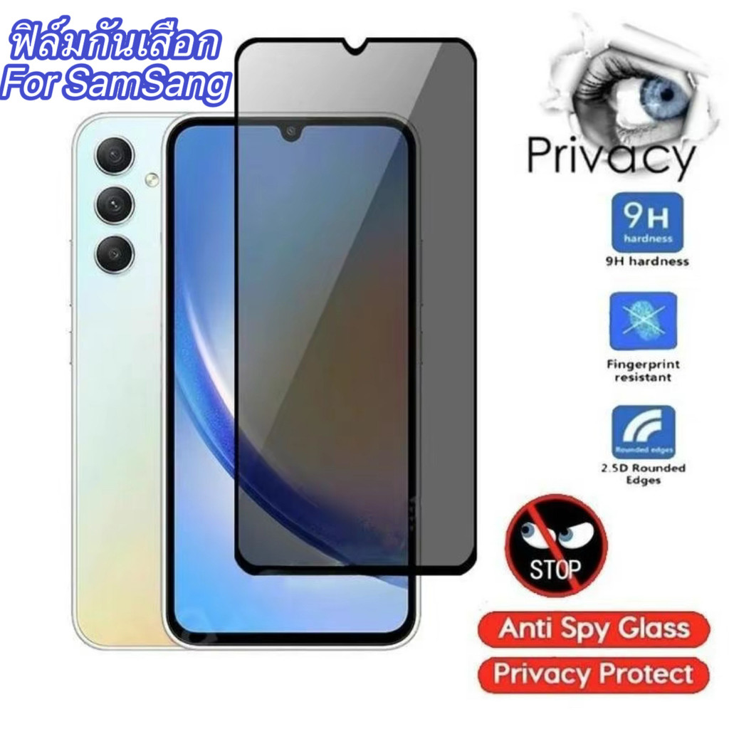 ฟิล์มกันเสือก กันแอบมอง For Samsung F17 M17 A17 A07 S25FE S24FE S23FE A16 A06 ฟิล์มกระจกนิรภัย กันรอ