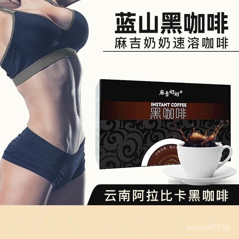 Y4U6 READY STOCK Blue Mountain Black Coffee Essential สําหรับระยะเวลาลดไขมัน Blue Mountain Black Cof