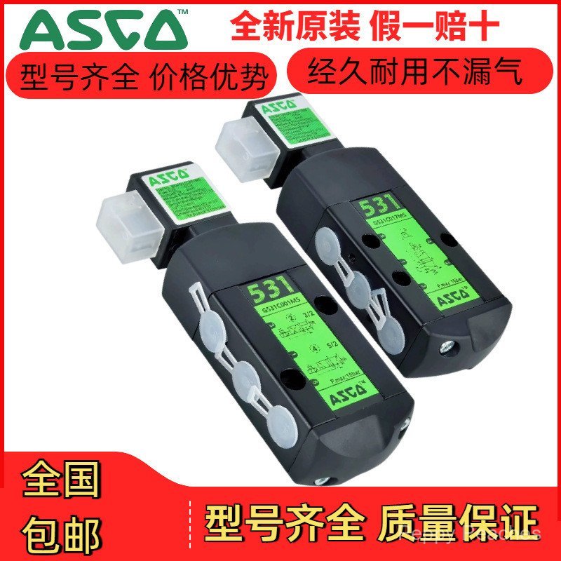 SACO วาล์วไฟฟ้า G531C001MS/G551A001MS/G531C017MS/02/วาล์วถอยหลังสัญญาณสองทางสามทาง