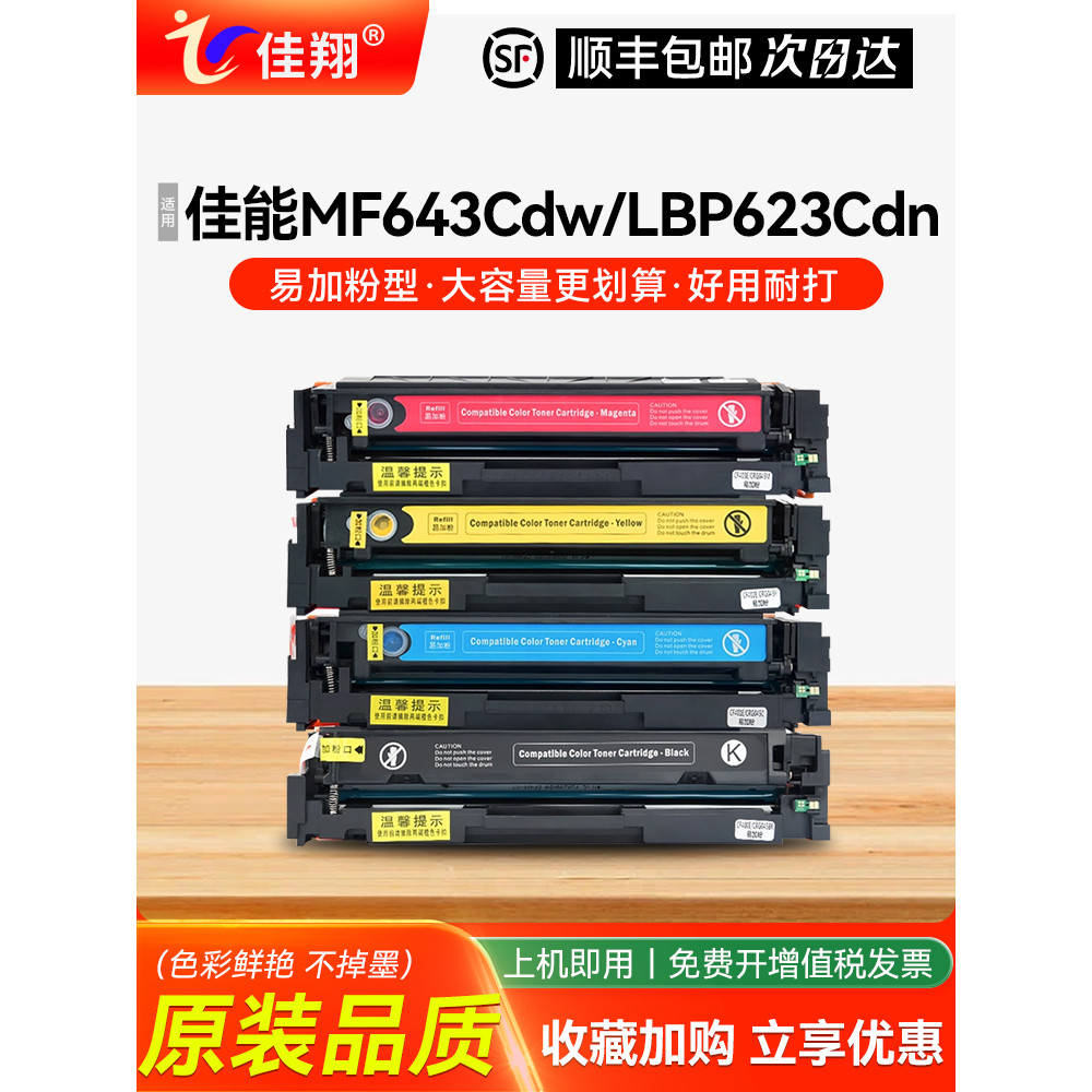 Jiaxiang เหมาะสําหรับ Canon MF643Cdw Selenium กลอง CRG-054 LBP623Cdn/Cdw LBP621Cw ตลับหมึกเครื่องพิม
