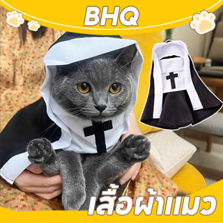 BHQ เสื้อผ้าแมว เสื้อผ้าสัตว์เลี้ยง อุปกรณ์ประกอบฉากถ่ายภาพ …
