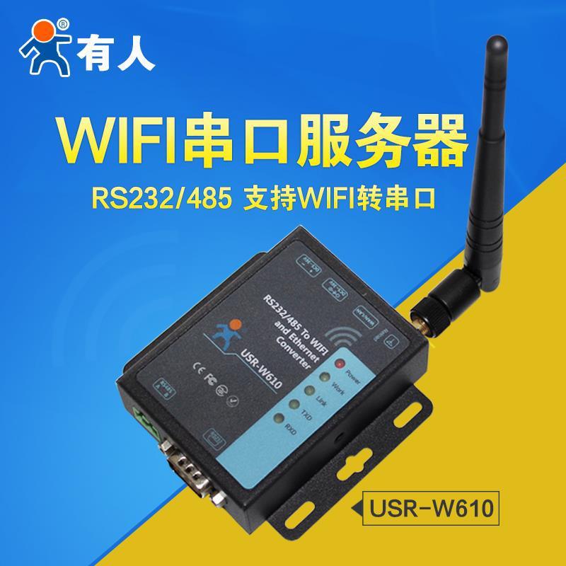 USR-W610 เซิร์ฟเวอร์พอร์ตอนุกรมไร้สาย WIFI RS232/485 เป็นพอร์ตเครือข่าย WIFI/RJ45