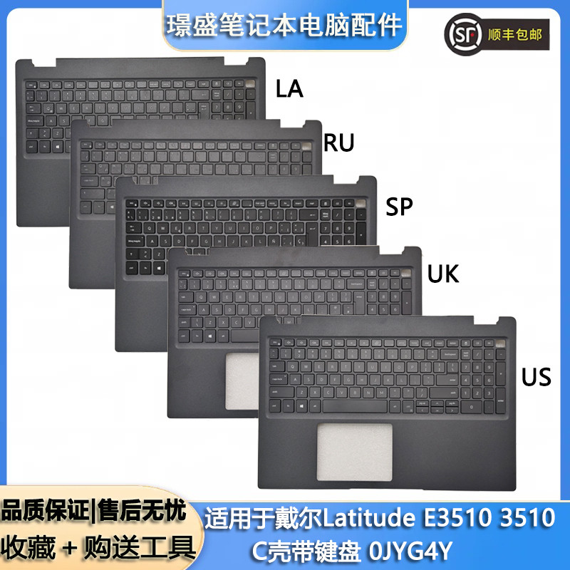 เหมาะสําหรับ Dell ยี่ห้อใหม่ Dell Latitude E3510 3510 C คีย์บอร์ด Palm Rest 0JYG4Y กรณี