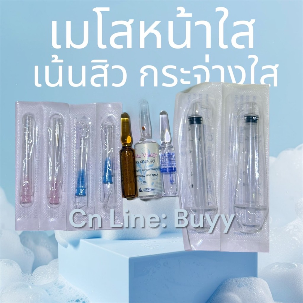 ชุด DIY Kit ชุดหน้าใส (White)-64