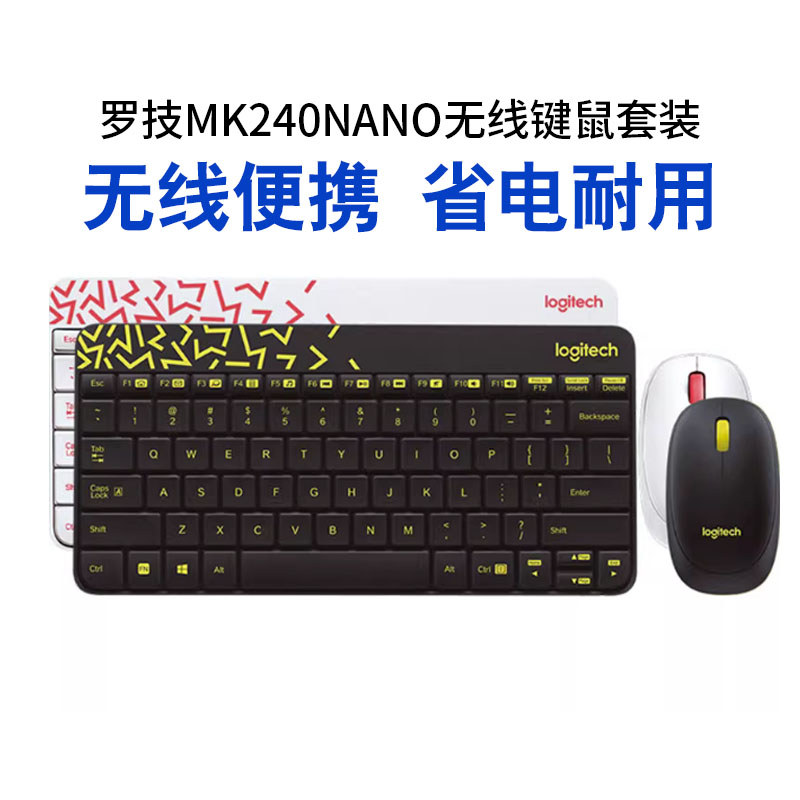 ชุดคีย์บอร์ดไร้สาย Logitech MK240/MK245NANO Notebook Mini Office กําลังแกะกล่อง