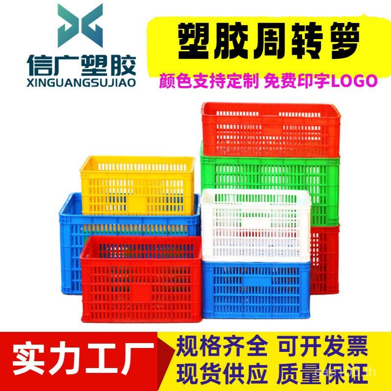 ตะกร้า Turnover หนา 4 Turnover#塑胶塑料蔬菜胶框服装厂蓝色工业周转筐箩框塑料 WJJ5