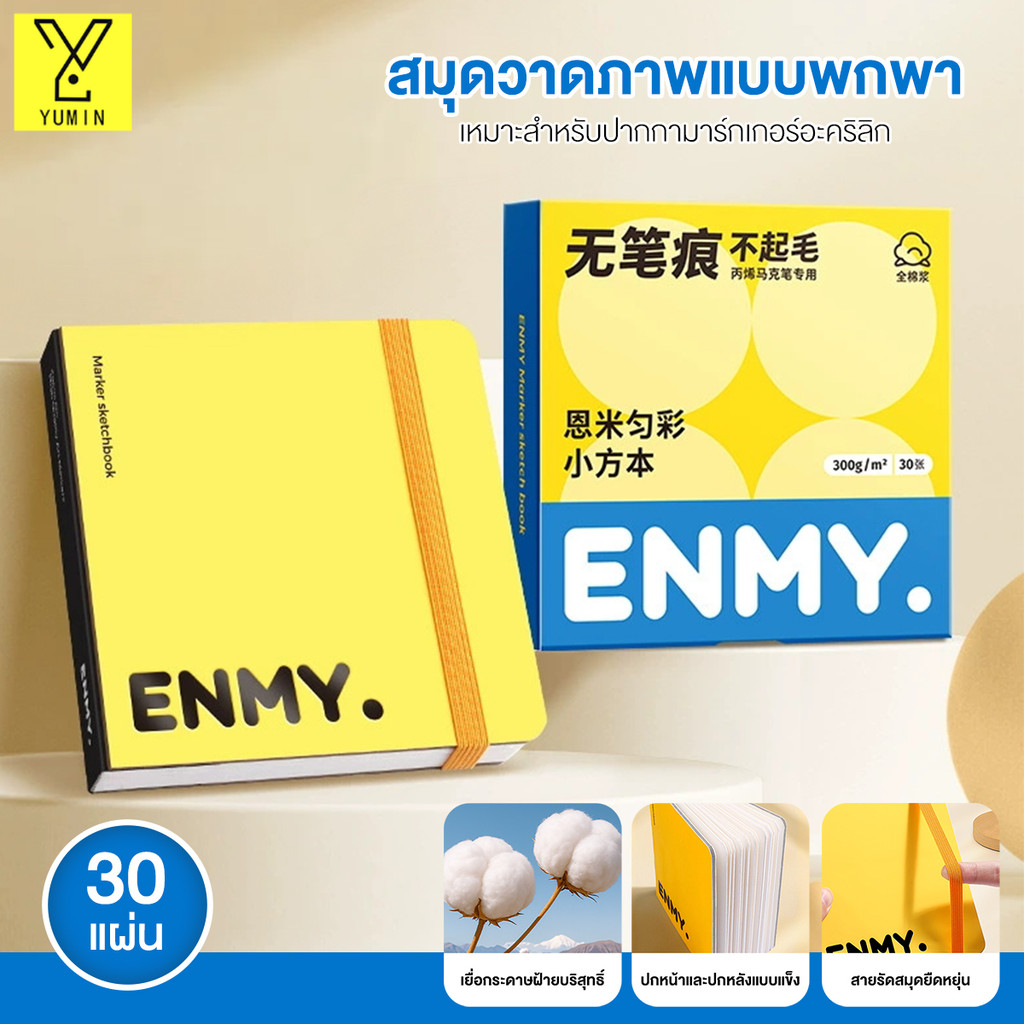 Art Creation Sketch Book สมุดวาดภาพพกพา สมุดวาดรูปขนาดเล็ก เยื่อฝ้าย100% กระดาษหนา ไม่เป็นขุย เครื่องเขียน ภาพวาด