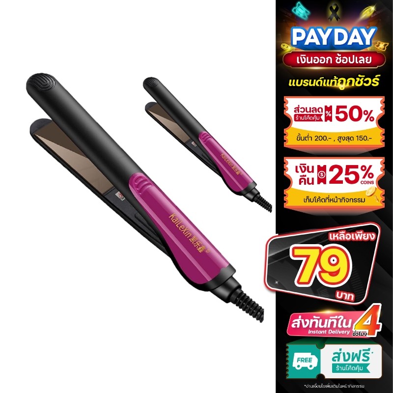 เครื่องหนีบผม ที่หนีบผม ม้วนผม หนีบเงา หนีบผมตรง แผ่นเซรามิกเคลือบถนอมเส้นผม ผมเป็นทรงได้ง่ายๆ XL001