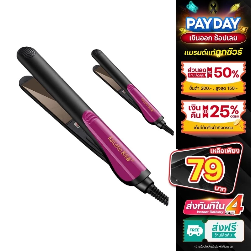 เครื่องหนีบผม ที่หนีบผม ม้วนผม หนีบเงา หนีบผมตรง แผ่นเซรามิกเคลือบถนอมเส้นผม ผมเป็นทรงได้ง่ายๆ XL001