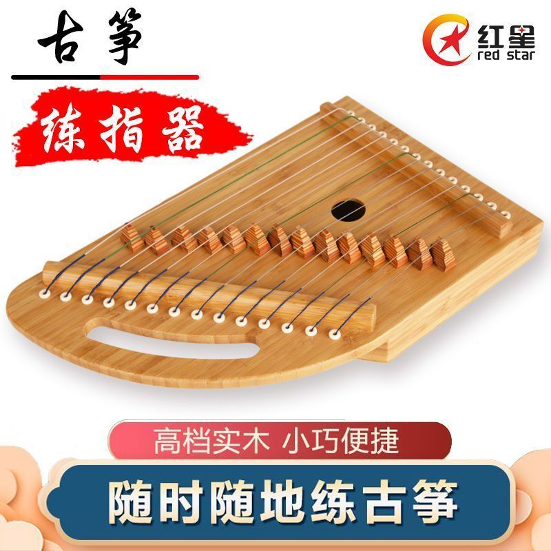 Z Zhuzhou มอบบริษัทพาณิชย์สองจุด, จํากัด Guzheng Finger Trainer 14-String แบบพกพา Mini ขนาดเล็ก Guzh