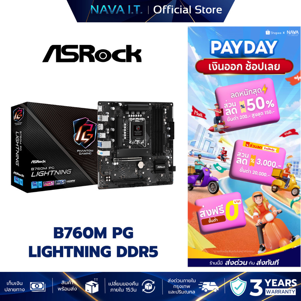 ASROCK Mainboard B760M PG Lightning DDR5