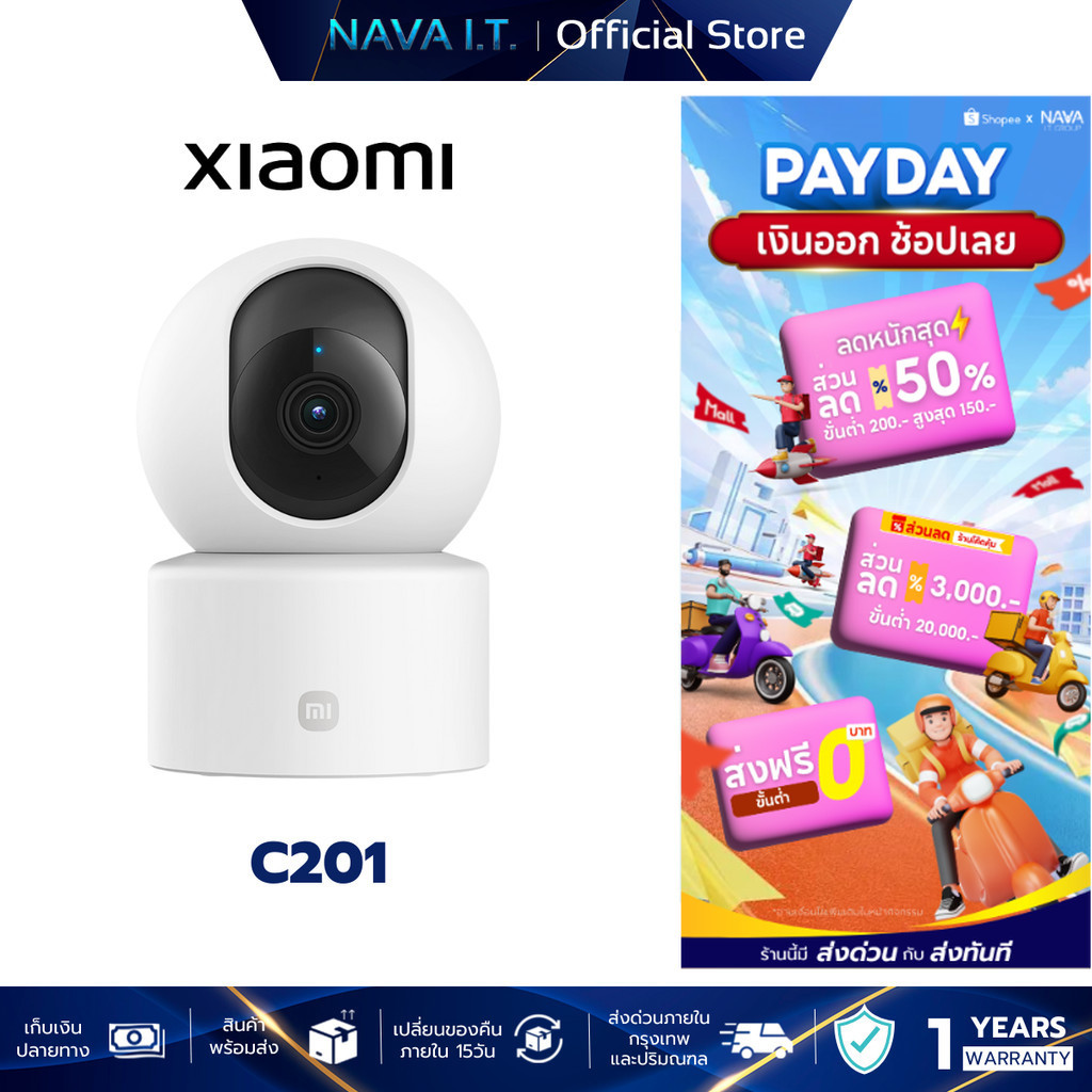Xiaomi Smart Camera C201 กล้องวงจรปิดอัจฉริยะ 1080p Full HD 360° องศา ฟังก์ชันกลางคืนสีเต็ม รับประกัน 1 ปี
