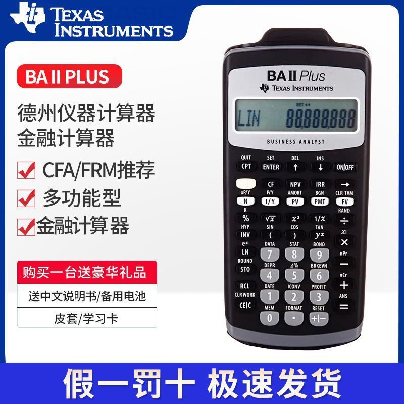 Z Texas Give Two Points Commercial Co., Ltd. Texas Instruments ba ii Plus เครื่องคิดเลขการเงิน TI-BA