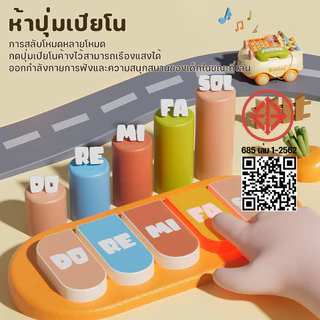 Berma Baby ของเล่นโทรศัพท์จำลอง กดได้ มีเสียงเพลง มีไฟ เล่นเปียโน ของเล่นเด็ก ของเล่นรถโทรศัพท์