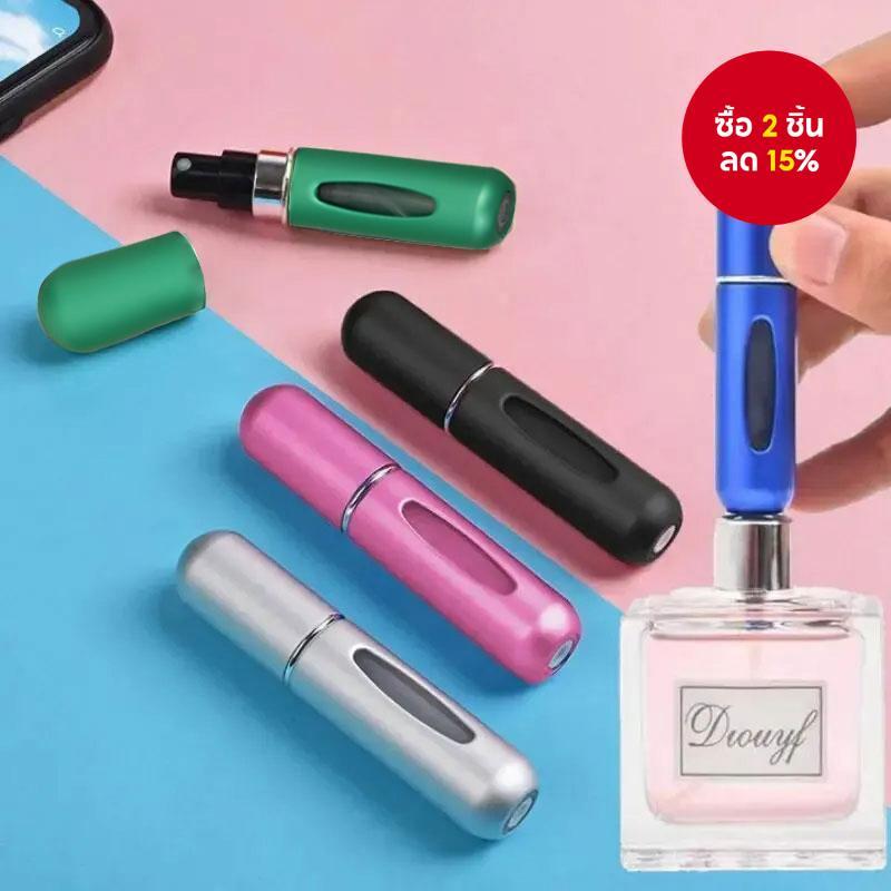 ขวดน้ําหอมอลูมิเนียมปั๊มตัวเองแบบพกพา 1 ชิ้น: คอนเทนเนอร์สเปรย์รีฟิลสําหรับเดินทาง