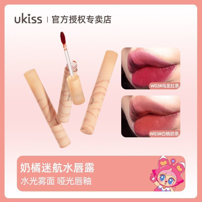 UKISS Water Lip glaze W03 Water Mist Lip Glaze Matte Matte Lip Glaze Gloss Non-Fade Non-Stick Cup ลิ