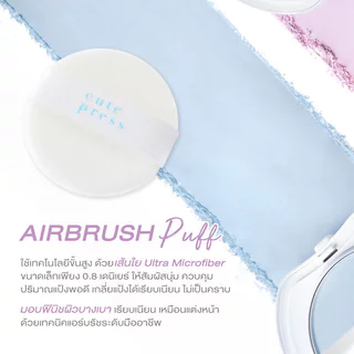 Cute Press Hybrid Airbrush Blotting Finish Powder 8g #Translucent แป้งอัดแข็งสูตรคลีน คิวท์เพรส เซ็ตผิวสวย คุมมัน.