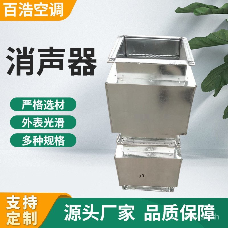 Muffler Supply Static ความดันกล่องความต้านทานท่อ Micro-Hole Board Muffler ผู้ผลิต Muffler Muffler Mu