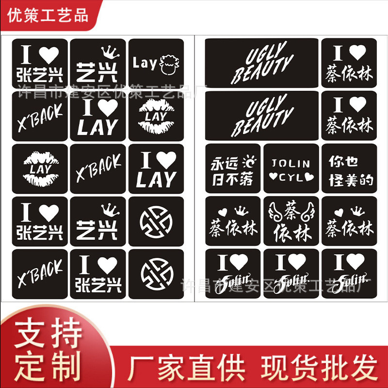 คอนเสิร์ตแวววาว Jolin Tsai face ชุดสติกเกอร์ star Merchanded Support Club Creative Hollow Gold Pink 