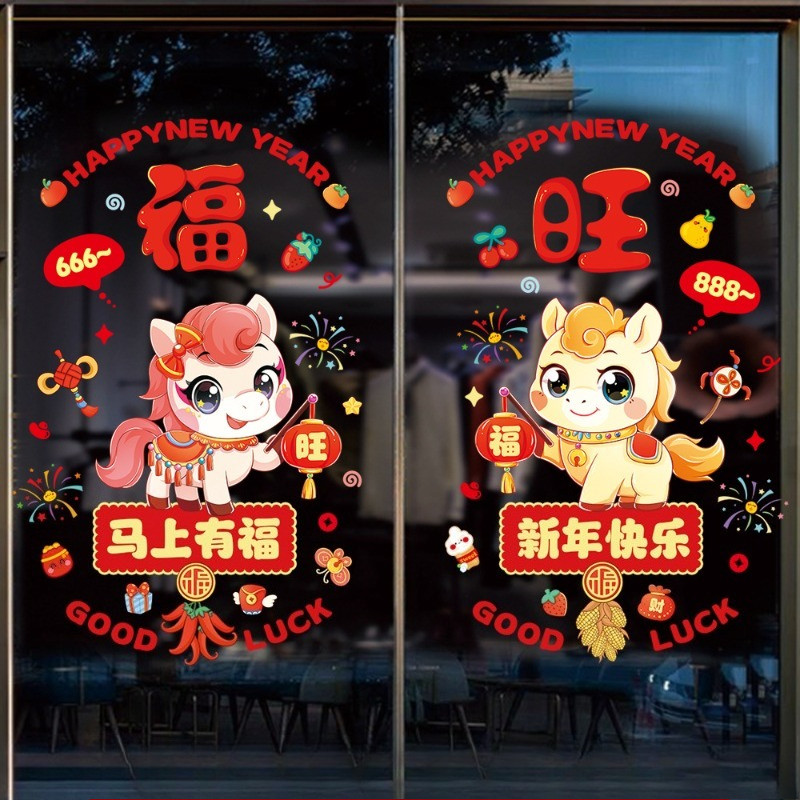 2026 สติกเกอร์ปีมะเมีย สติ๊กเกอร์หน้าต่างปีใหม่ ปีใหม่ ไม่ใช้กาว ตกแต่งบ้าน/ร้าน ไม่ติดกาว ใช้งานง่าย - รูปที่ 3