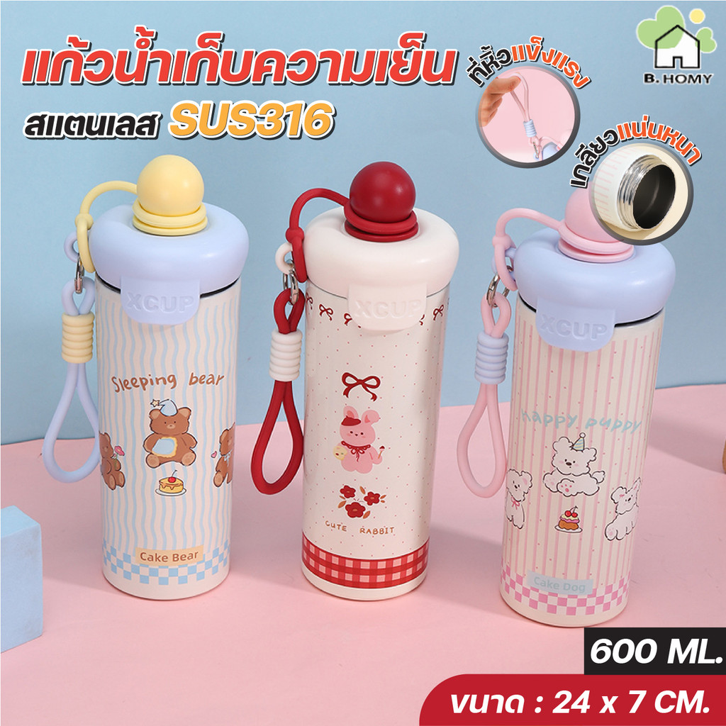 กระบอกน้ำเก็บความเย็น 600ml SMAIL SUS 316L เกรดอาหาร มีหลอดซิลิโคน ฝาแน่นสนิท กันน้ำหกซึม