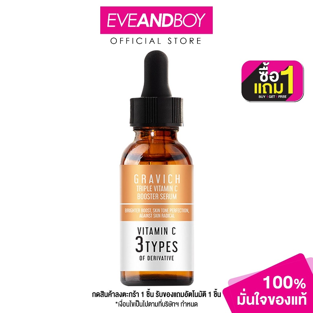GRAVICH - Gravich Triple Vitamin C Booster Serum (30 ml.)